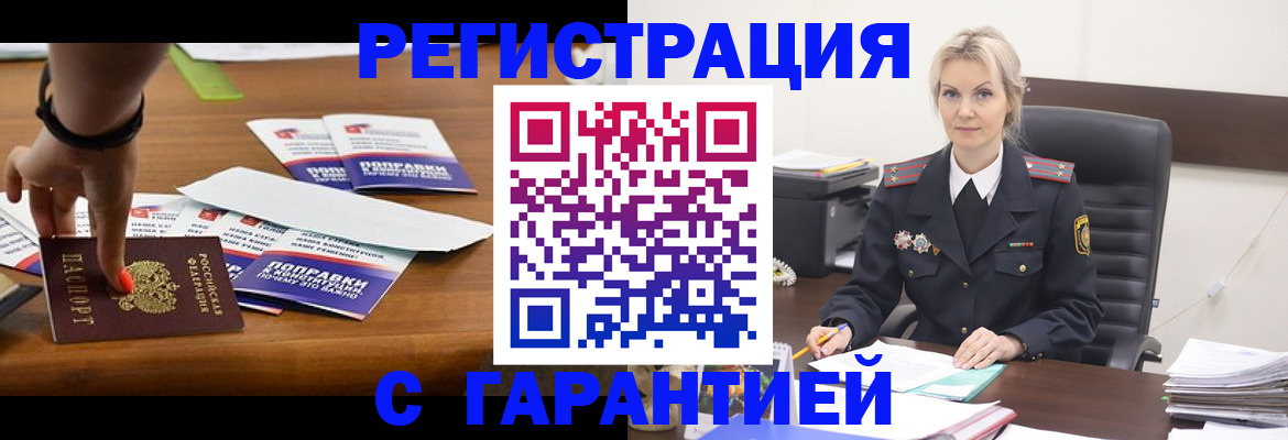 прописка от собственника в Котельниче