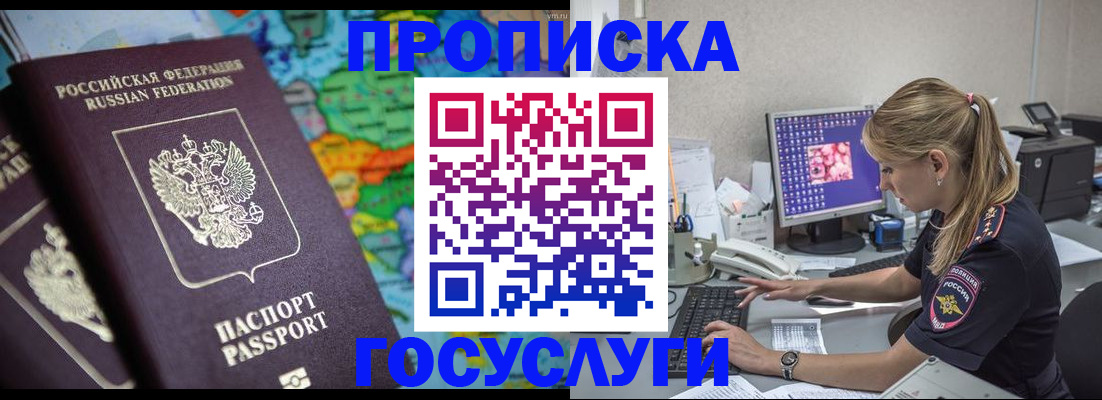 временная регистрация собственник в Котельниче